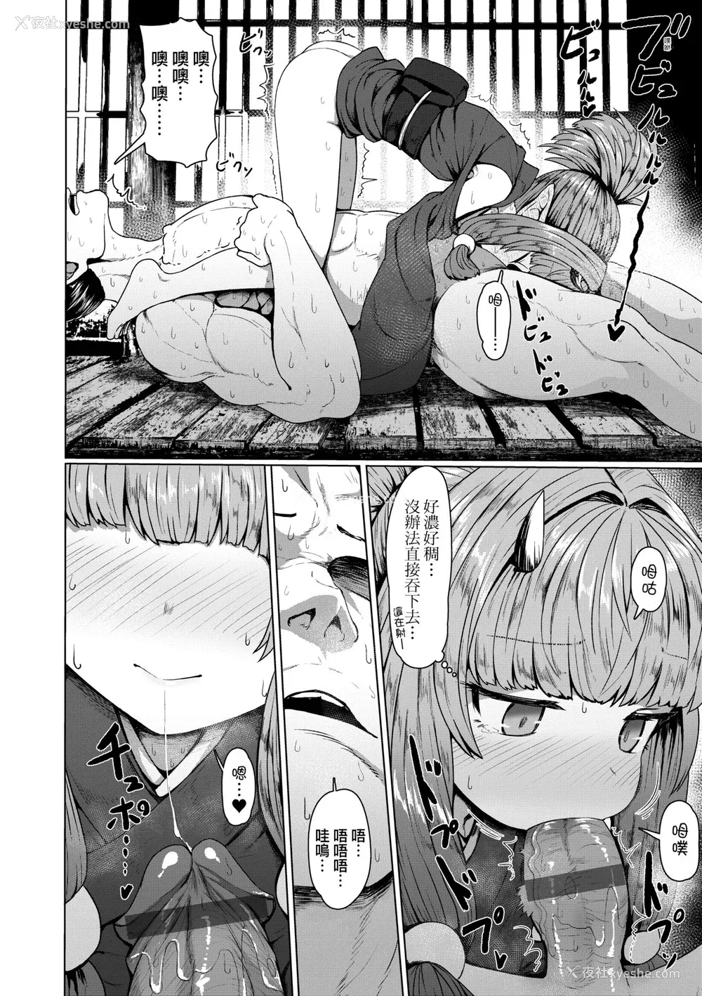 164P - [すみやお] 即堕ちロリババア [中国翻訳]