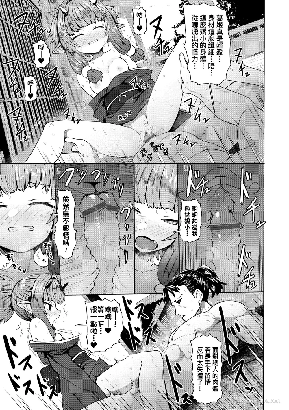 167P - [すみやお] 即堕ちロリババア [中国翻訳]