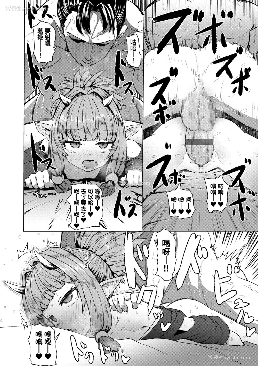 174P - [すみやお] 即堕ちロリババア [中国翻訳]