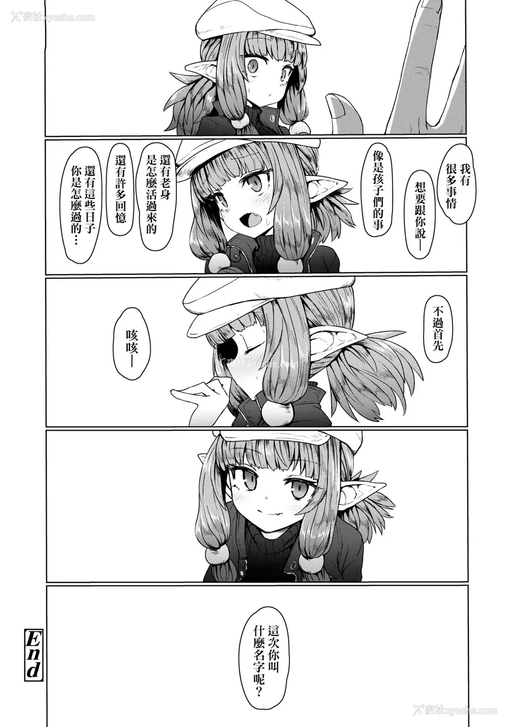 186P - [すみやお] 即堕ちロリババア [中国翻訳]