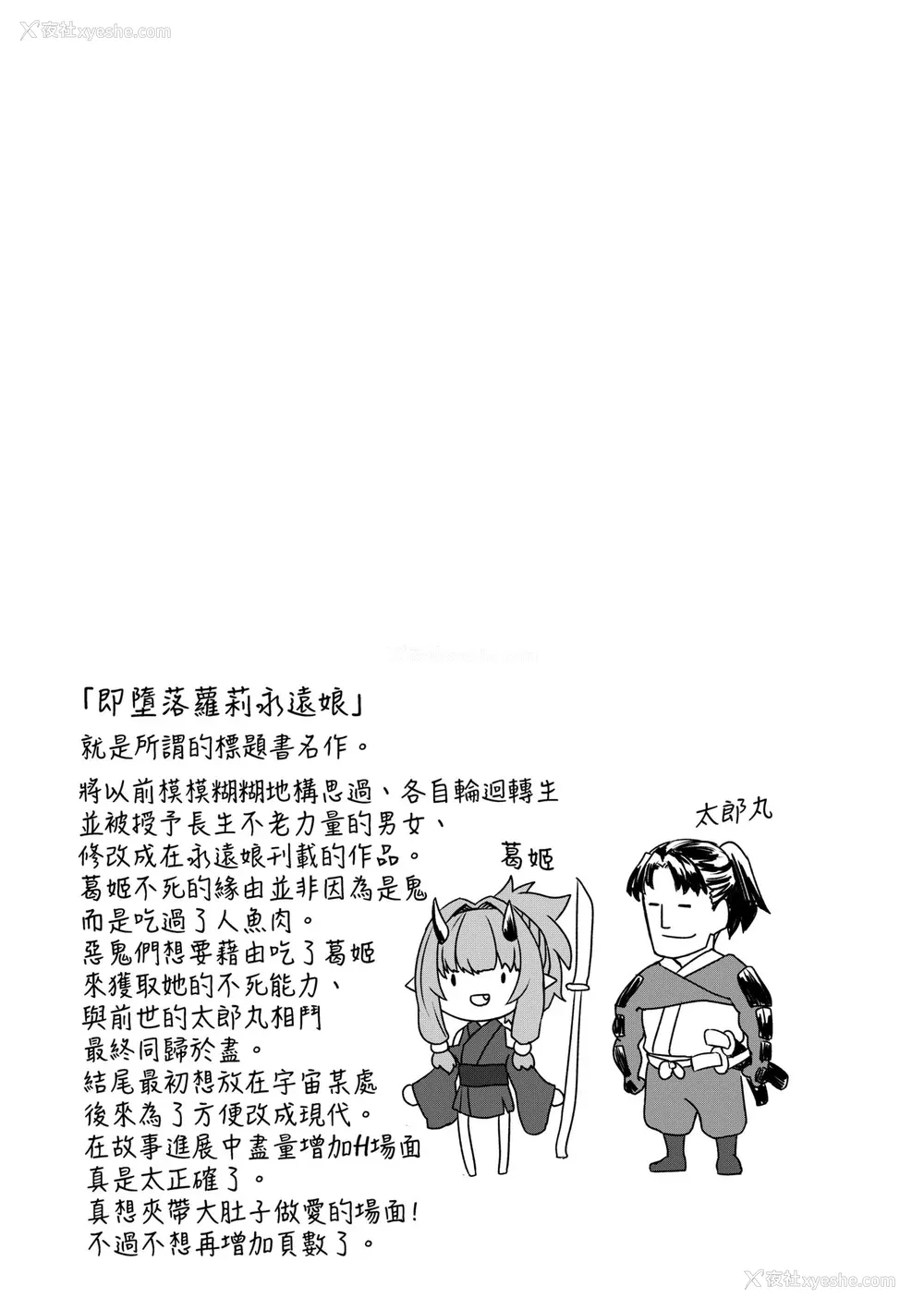 187P - [すみやお] 即堕ちロリババア [中国翻訳]