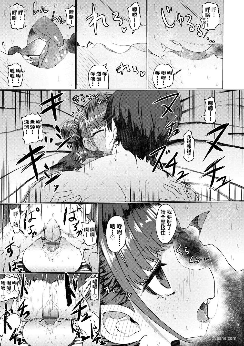 31P - [すみやお] 即堕ちロリババア [中国翻訳]