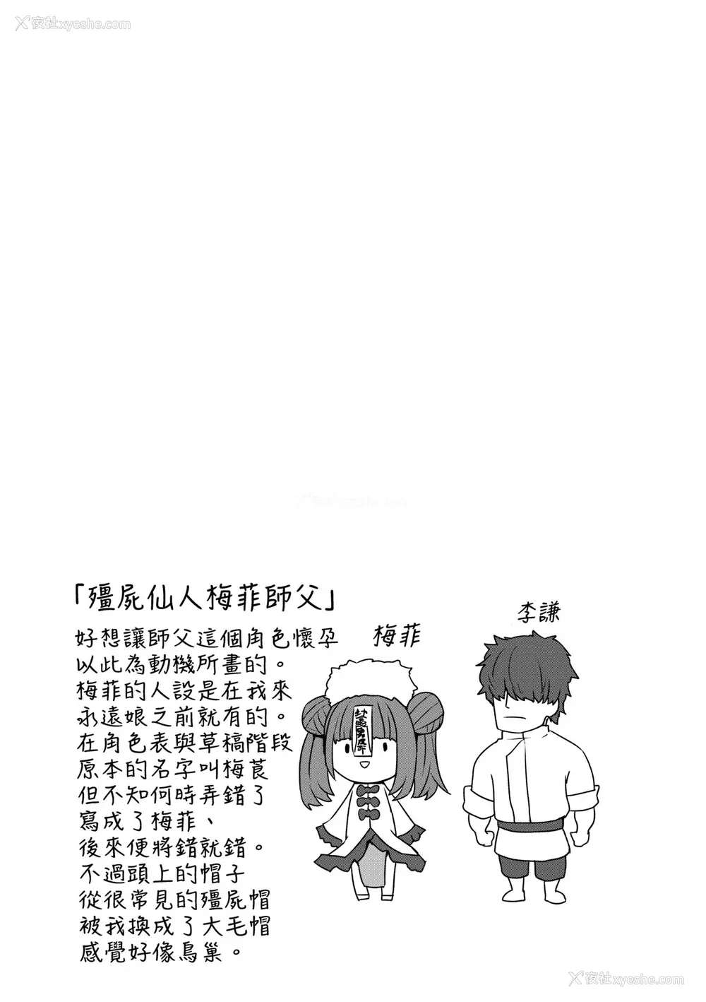 37P - [すみやお] 即堕ちロリババア [中国翻訳]