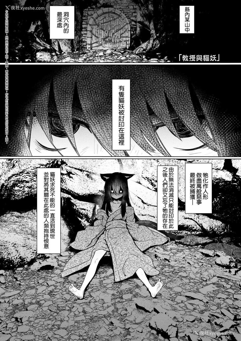 39P - [すみやお] 即堕ちロリババア [中国翻訳]
