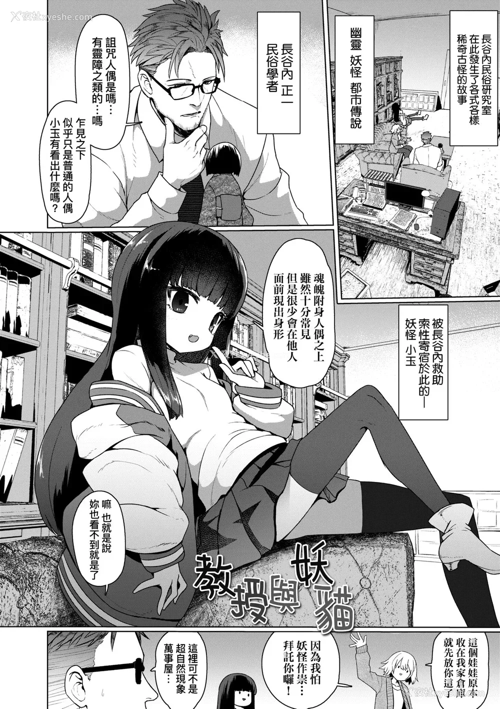 42P - [すみやお] 即堕ちロリババア [中国翻訳]