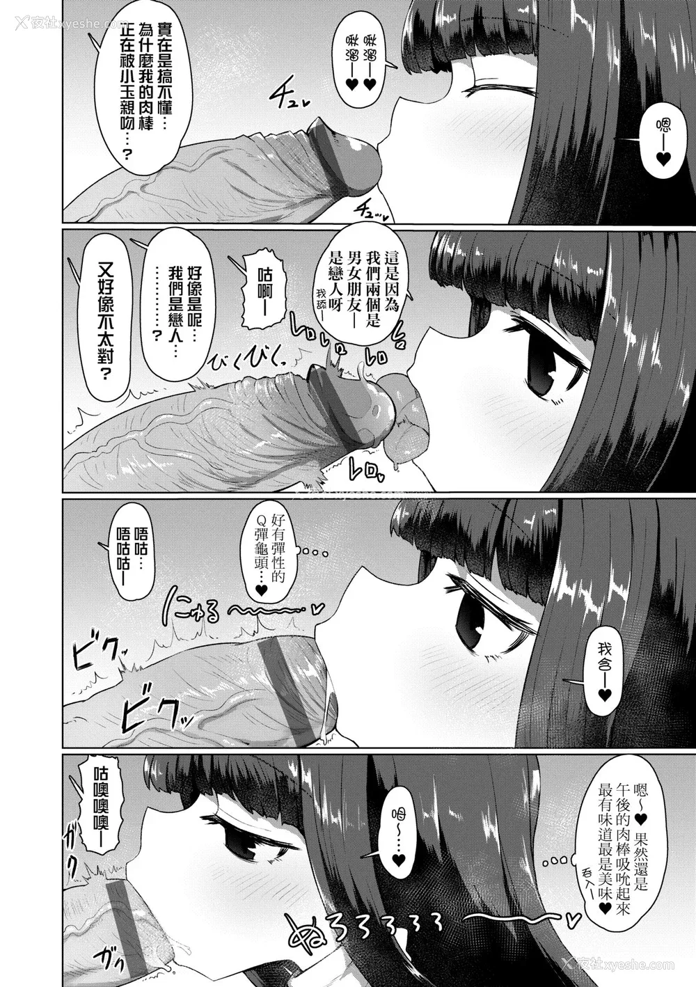 46P - [すみやお] 即堕ちロリババア [中国翻訳]