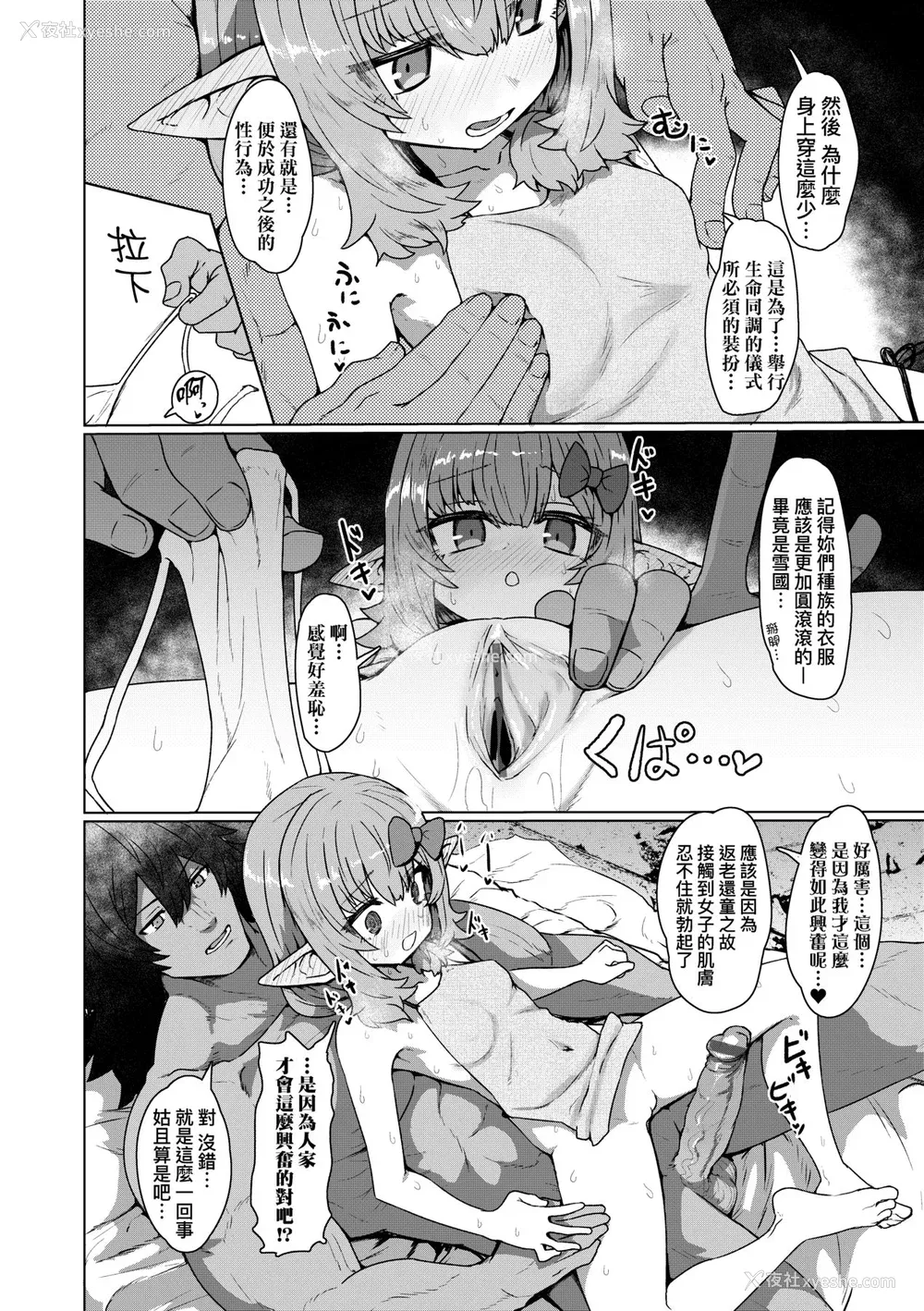74P - [すみやお] 即堕ちロリババア [中国翻訳]