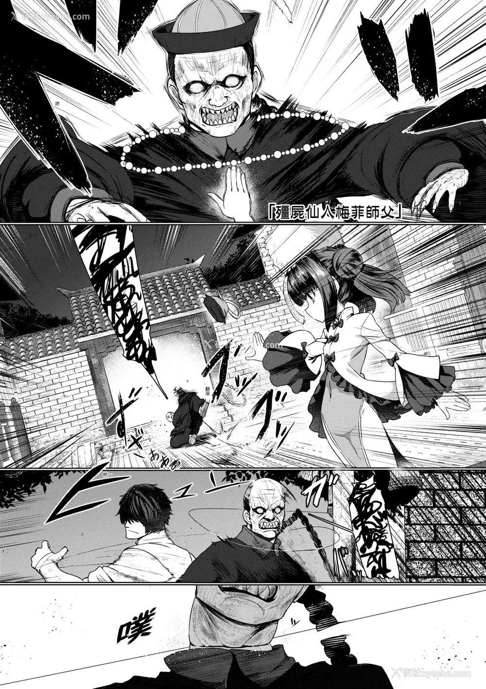 7P - [すみやお] 即堕ちロリババア [中国翻訳]