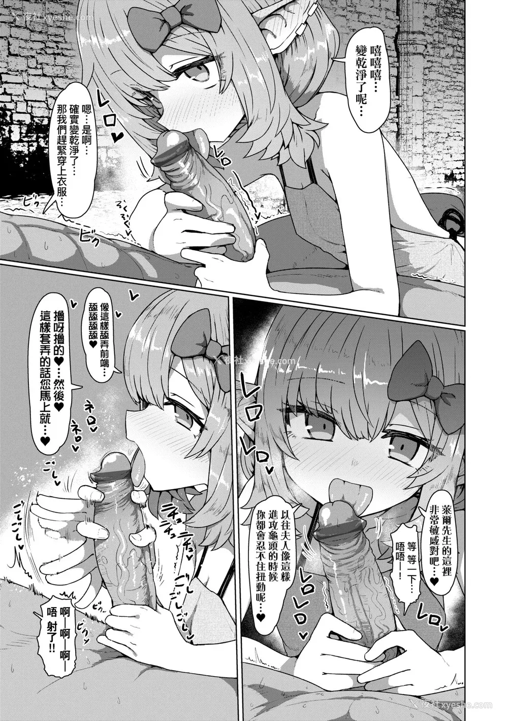 81P - [すみやお] 即堕ちロリババア [中国翻訳]