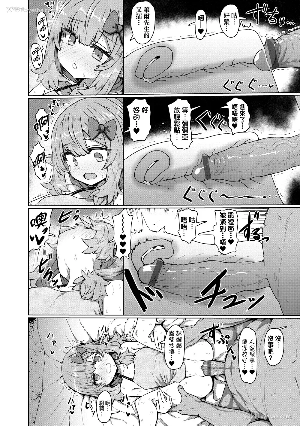86P - [すみやお] 即堕ちロリババア [中国翻訳]