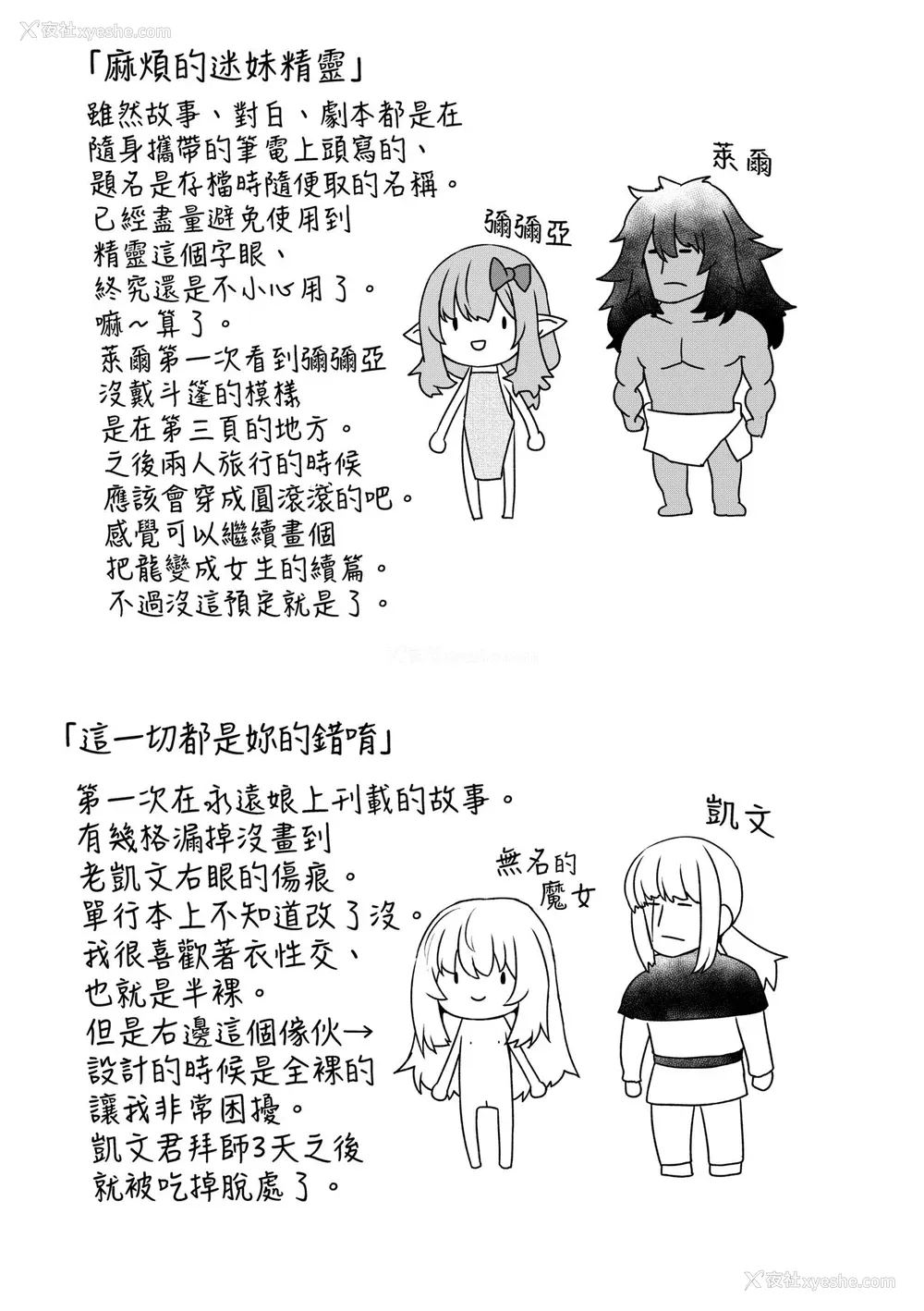 98P - [すみやお] 即堕ちロリババア [中国翻訳]