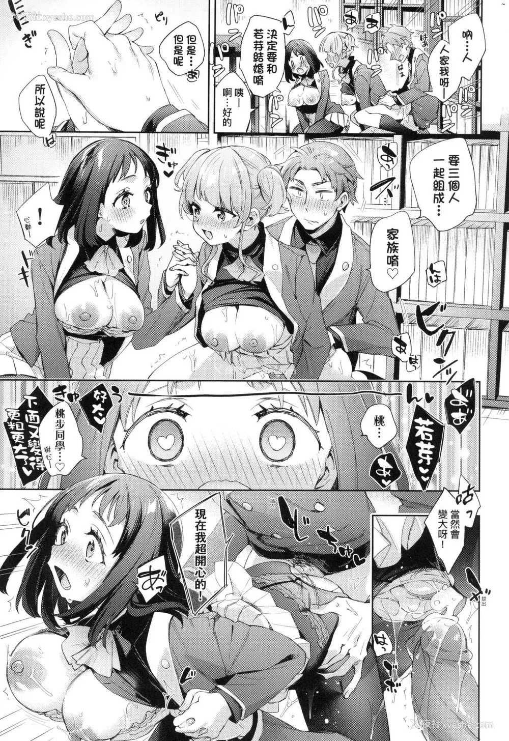 103P - [冬みかん] えち女子プロフィール｜好色女子秘蜜求爱纪录 [中国翻訳] [无修正]