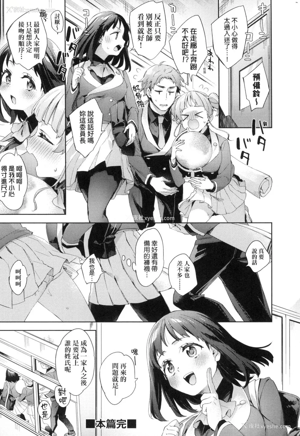 108P - [冬みかん] えち女子プロフィール｜好色女子秘蜜求爱纪录 [中国翻訳] [无修正]