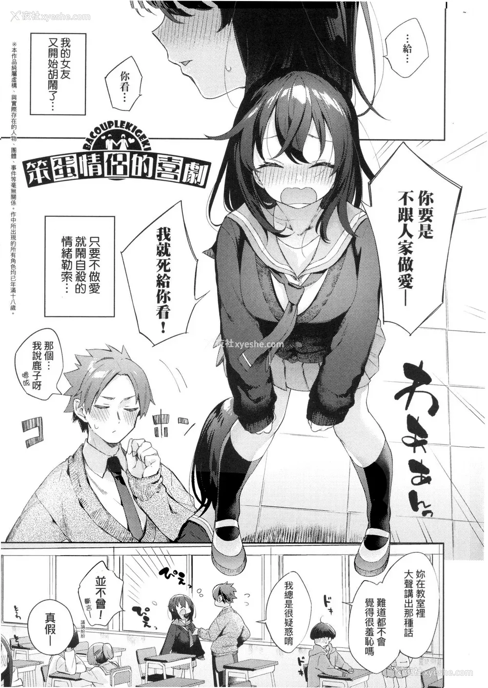 109P - [冬みかん] えち女子プロフィール｜好色女子秘蜜求爱纪录 [中国翻訳] [无修正]