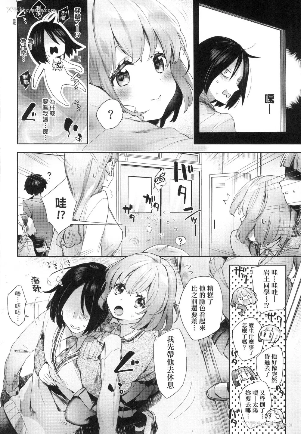 10P - [冬みかん] えち女子プロフィール｜好色女子秘蜜求爱纪录 [中国翻訳] [无修正]