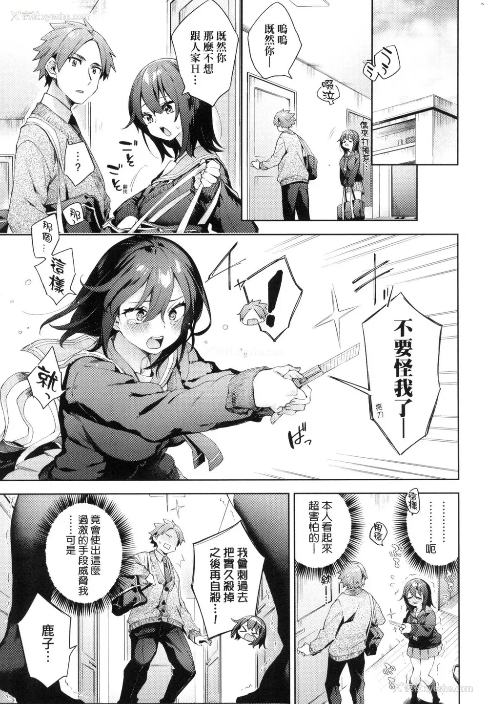 111P - [冬みかん] えち女子プロフィール｜好色女子秘蜜求爱纪录 [中国翻訳] [无修正]