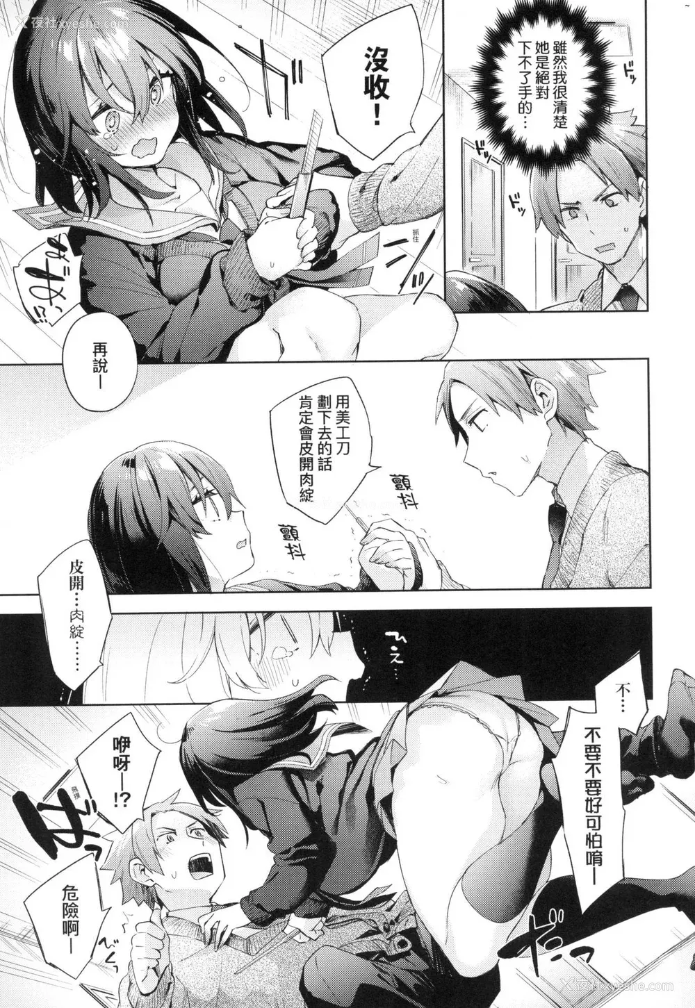 113P - [冬みかん] えち女子プロフィール｜好色女子秘蜜求爱纪录 [中国翻訳] [无修正]