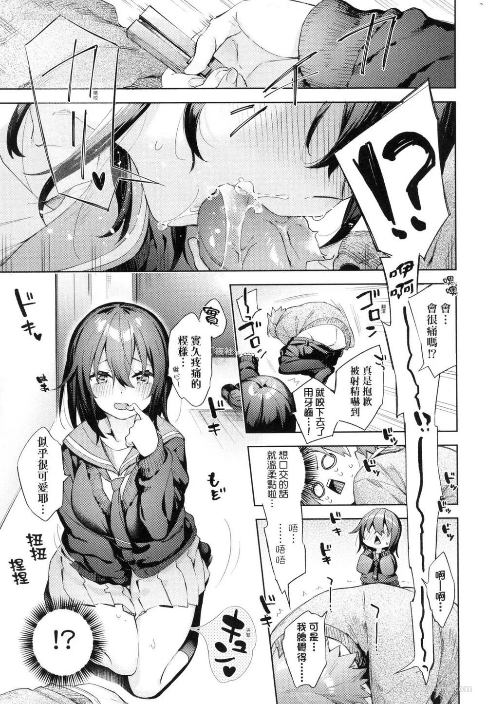 117P - [冬みかん] えち女子プロフィール｜好色女子秘蜜求爱纪录 [中国翻訳] [无修正]