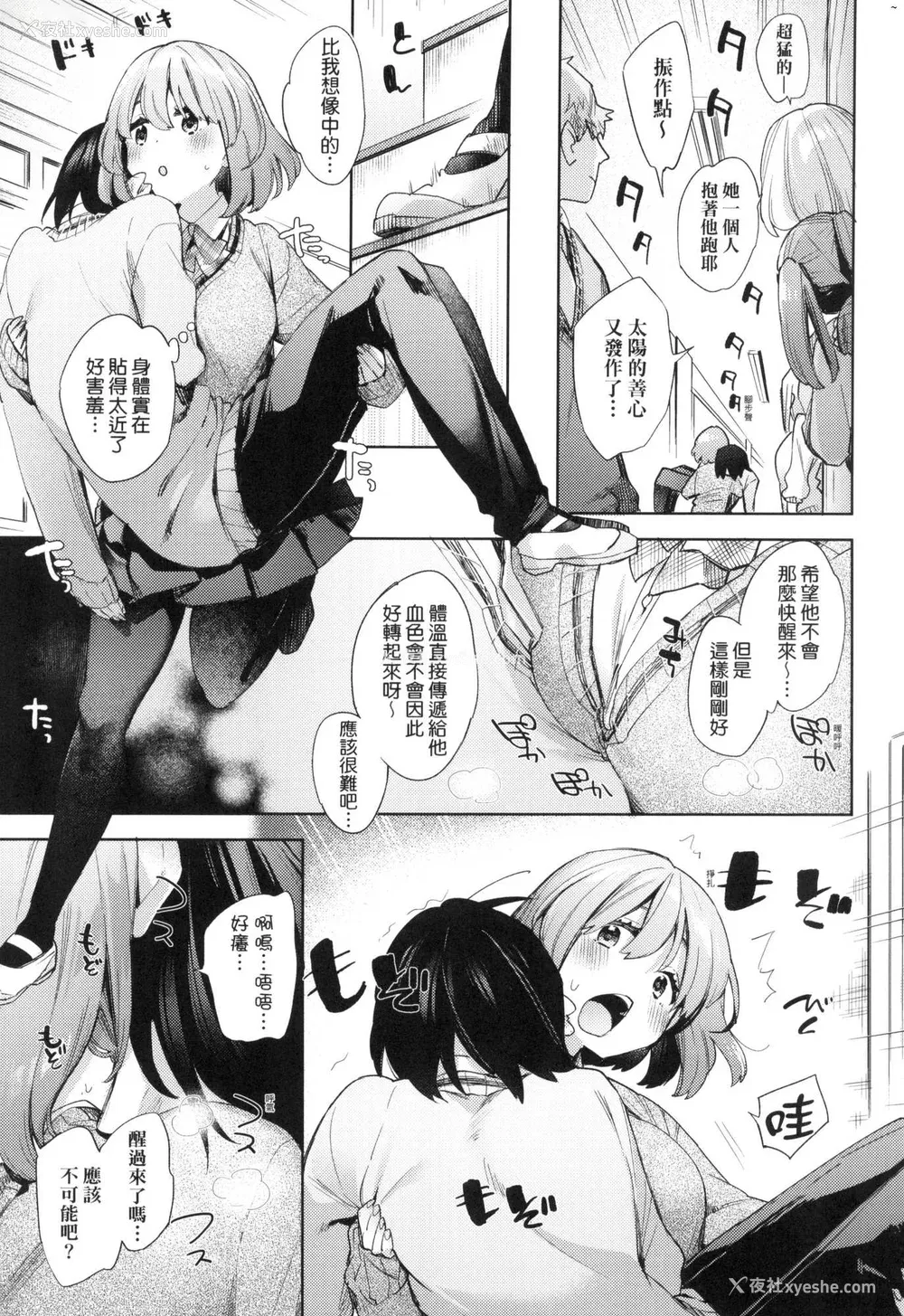11P - [冬みかん] えち女子プロフィール｜好色女子秘蜜求爱纪录 [中国翻訳] [无修正]