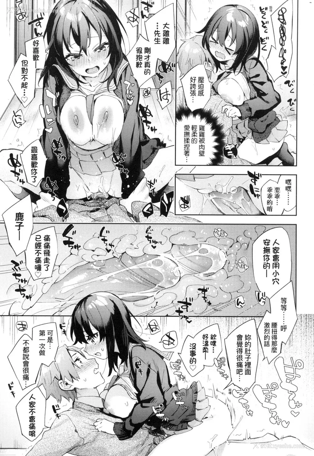 121P - [冬みかん] えち女子プロフィール｜好色女子秘蜜求爱纪录 [中国翻訳] [无修正]