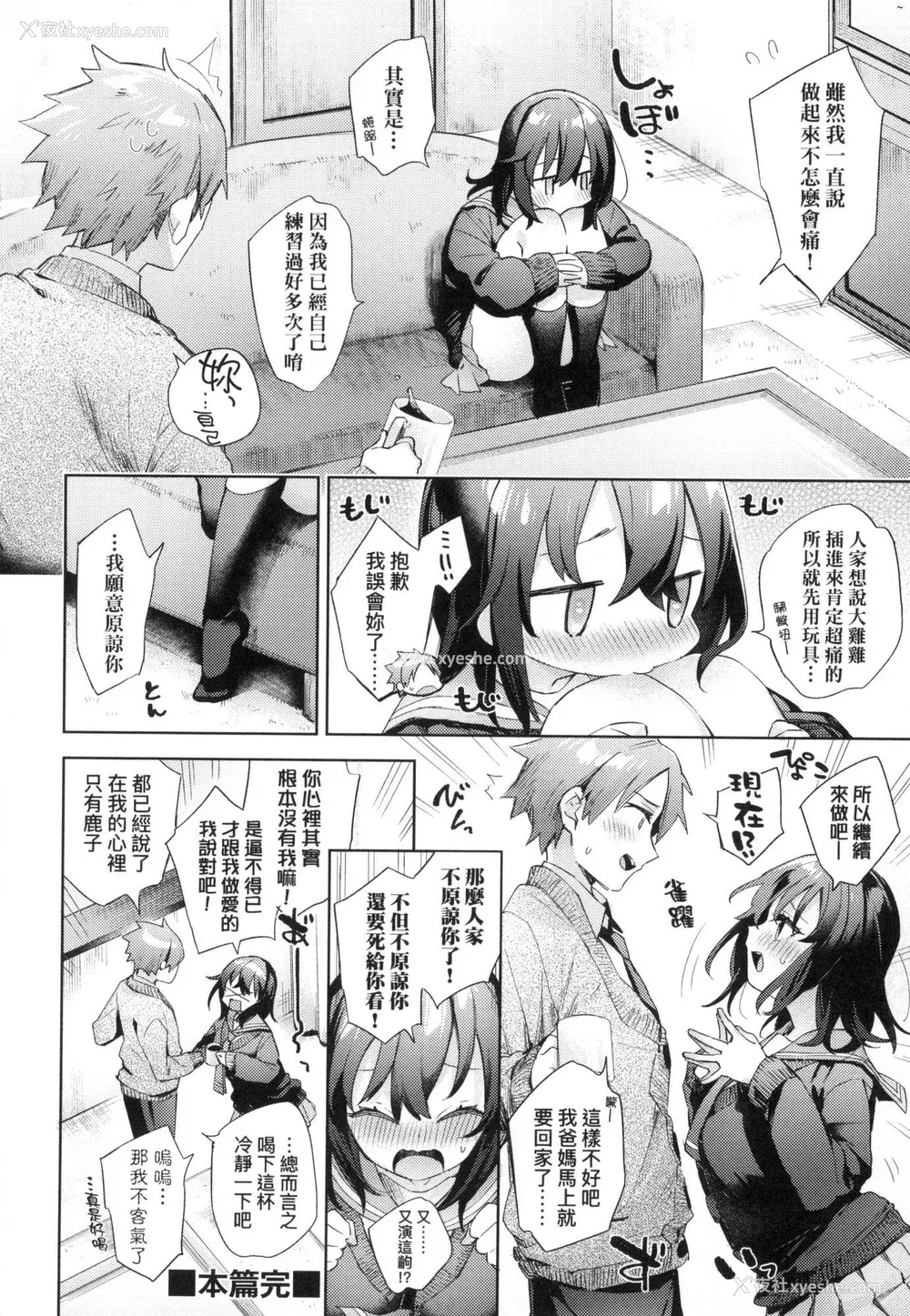 130P - [冬みかん] えち女子プロフィール｜好色女子秘蜜求爱纪录 [中国翻訳] [无修正]