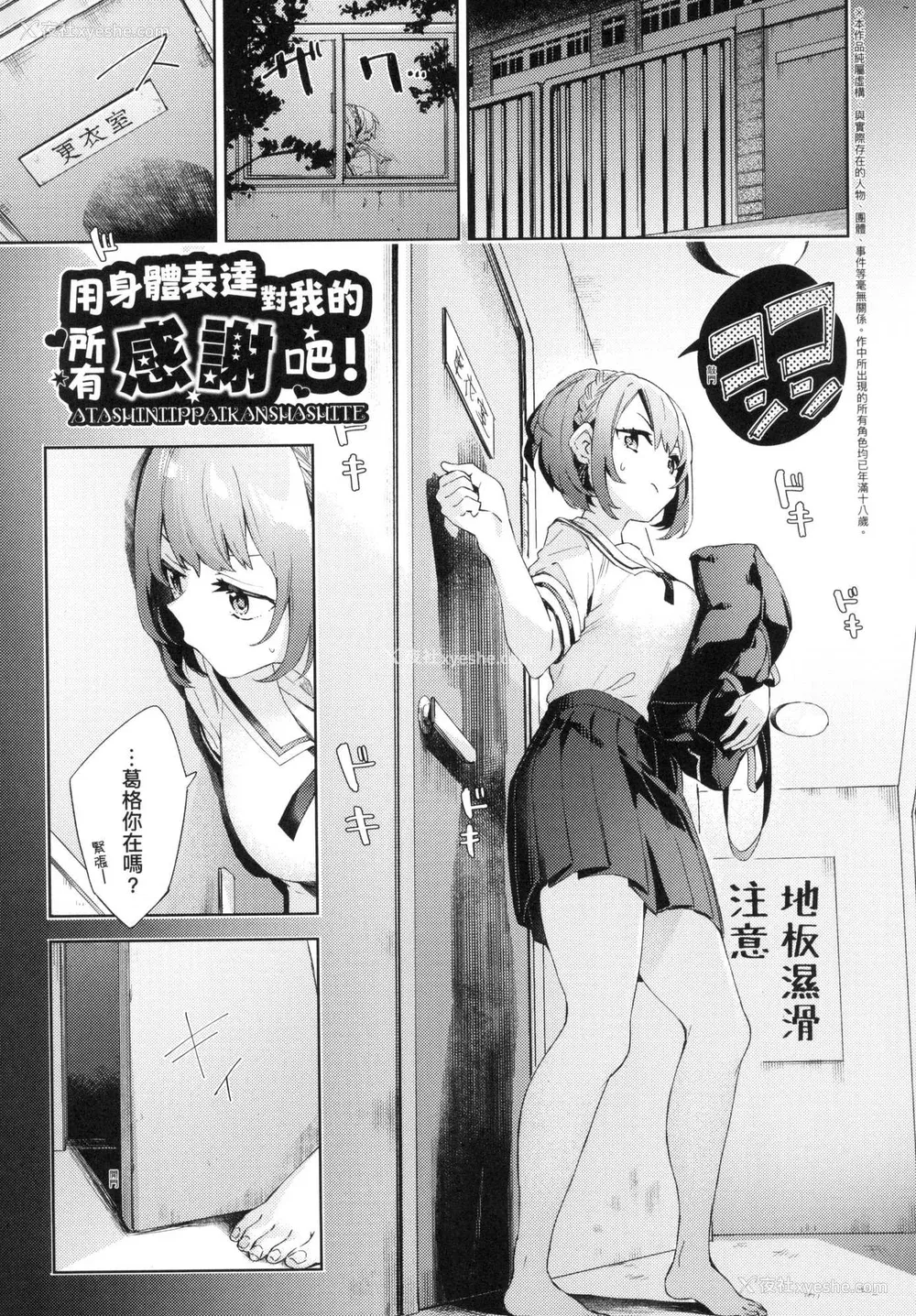 131P - [冬みかん] えち女子プロフィール｜好色女子秘蜜求爱纪录 [中国翻訳] [无修正]