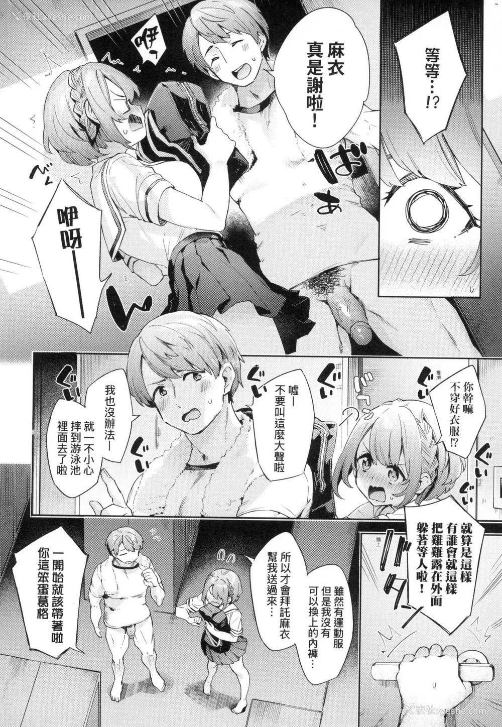 132P - [冬みかん] えち女子プロフィール｜好色女子秘蜜求爱纪录 [中国翻訳] [无修正]
