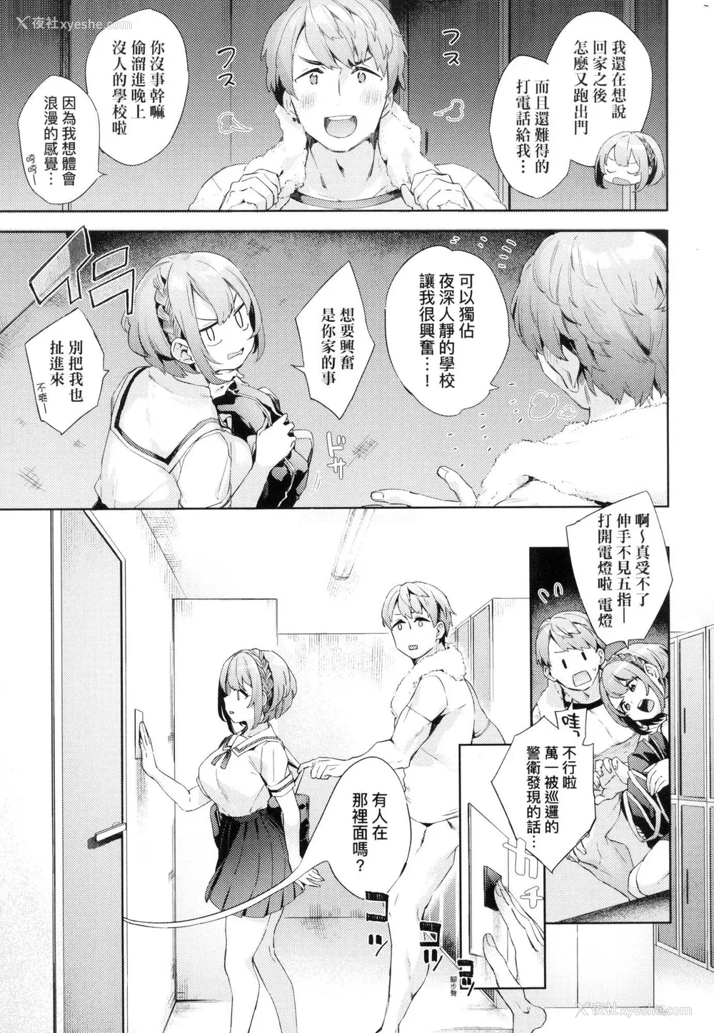 133P - [冬みかん] えち女子プロフィール｜好色女子秘蜜求爱纪录 [中国翻訳] [无修正]