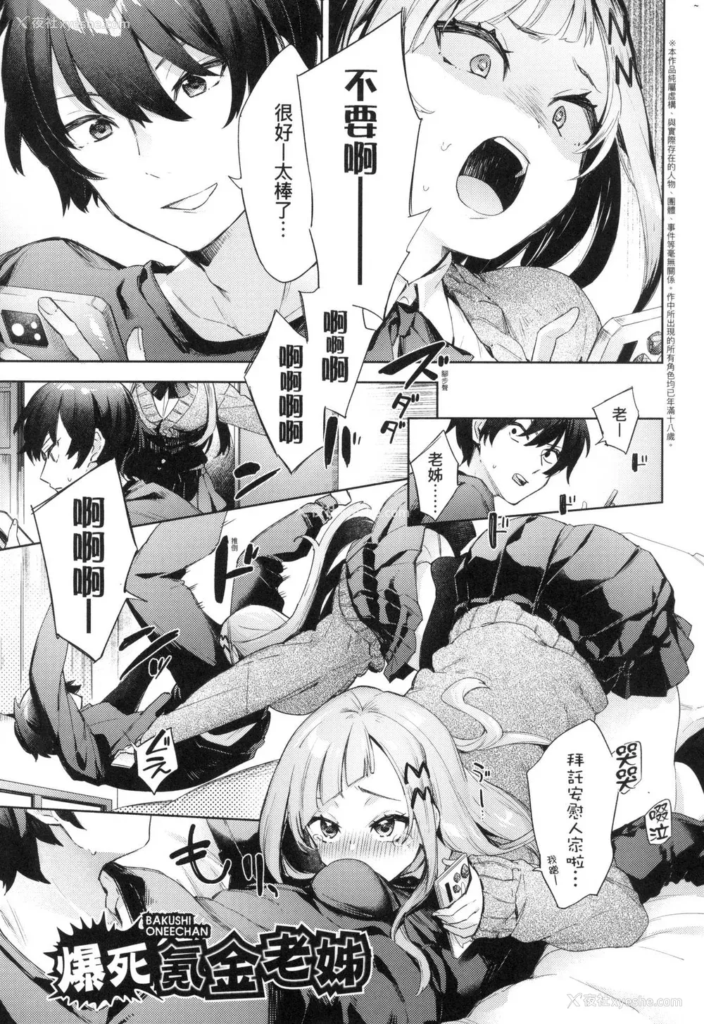 151P - [冬みかん] えち女子プロフィール｜好色女子秘蜜求爱纪录 [中国翻訳] [无修正]