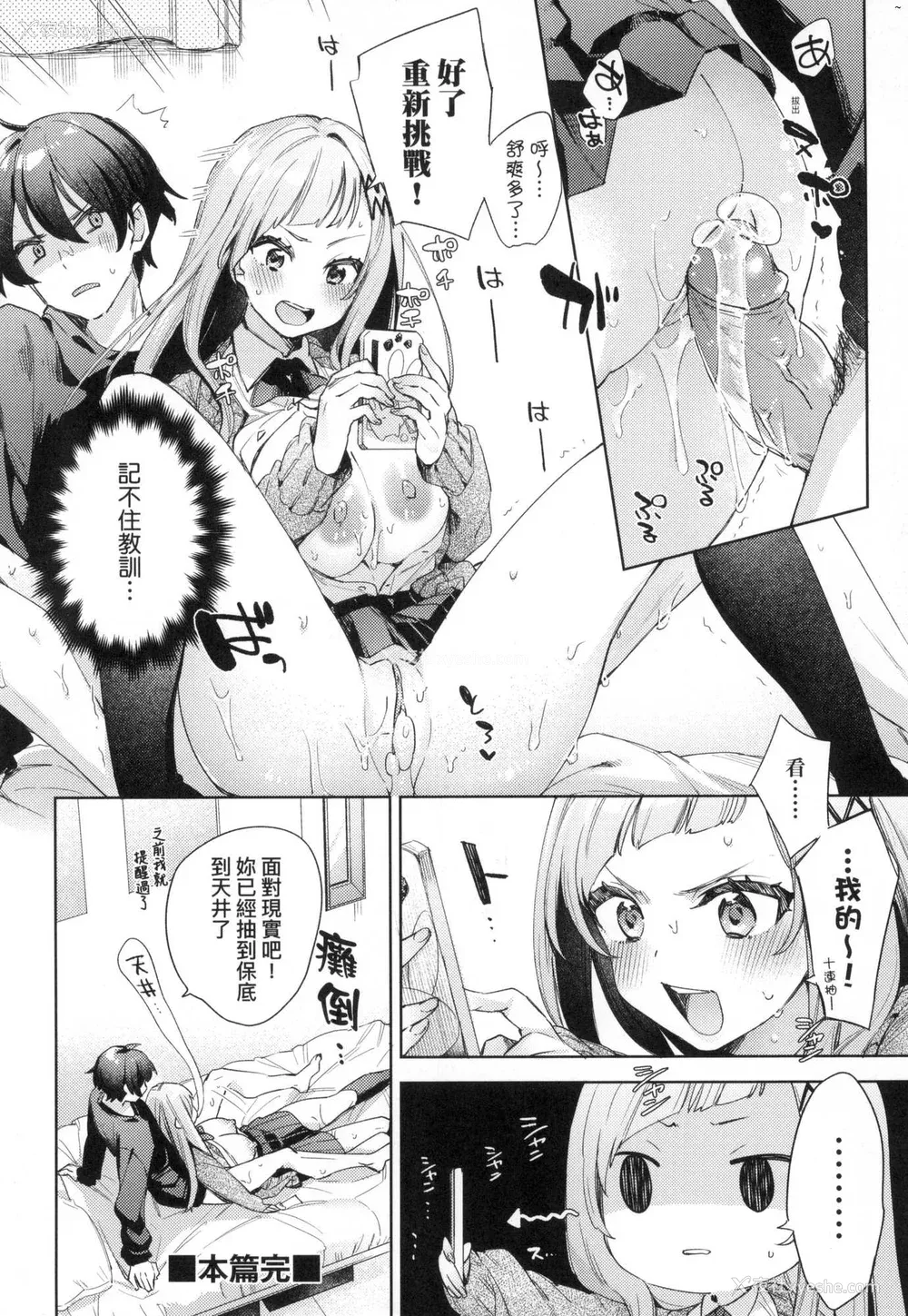 158P - [冬みかん] えち女子プロフィール｜好色女子秘蜜求爱纪录 [中国翻訳] [无修正]