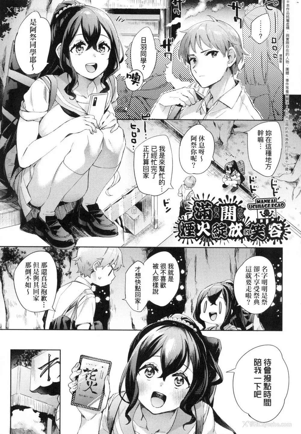 159P - [冬みかん] えち女子プロフィール｜好色女子秘蜜求爱纪录 [中国翻訳] [无修正]