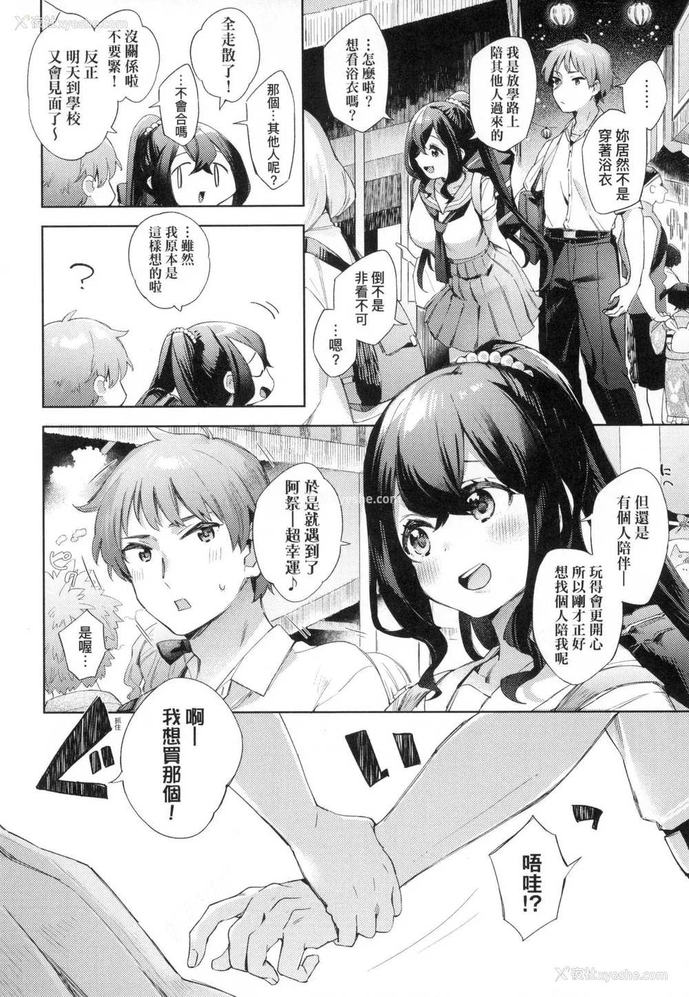 160P - [冬みかん] えち女子プロフィール｜好色女子秘蜜求爱纪录 [中国翻訳] [无修正]