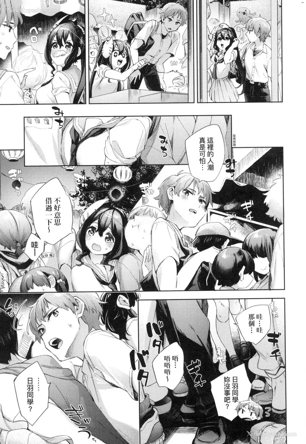161P - [冬みかん] えち女子プロフィール｜好色女子秘蜜求爱纪录 [中国翻訳] [无修正]