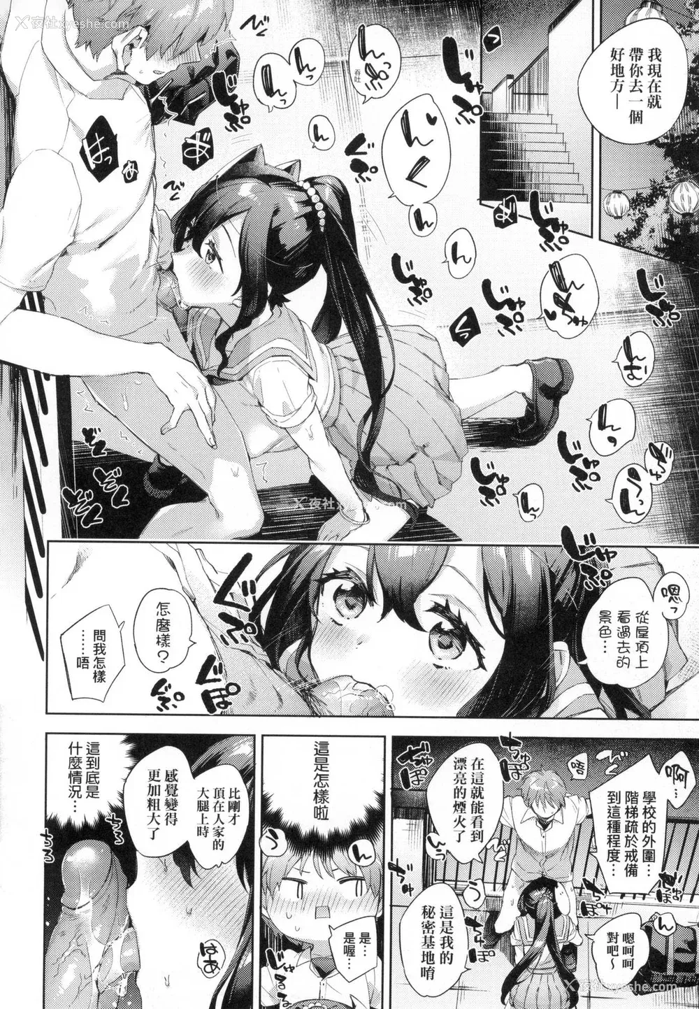 164P - [冬みかん] えち女子プロフィール｜好色女子秘蜜求爱纪录 [中国翻訳] [无修正]