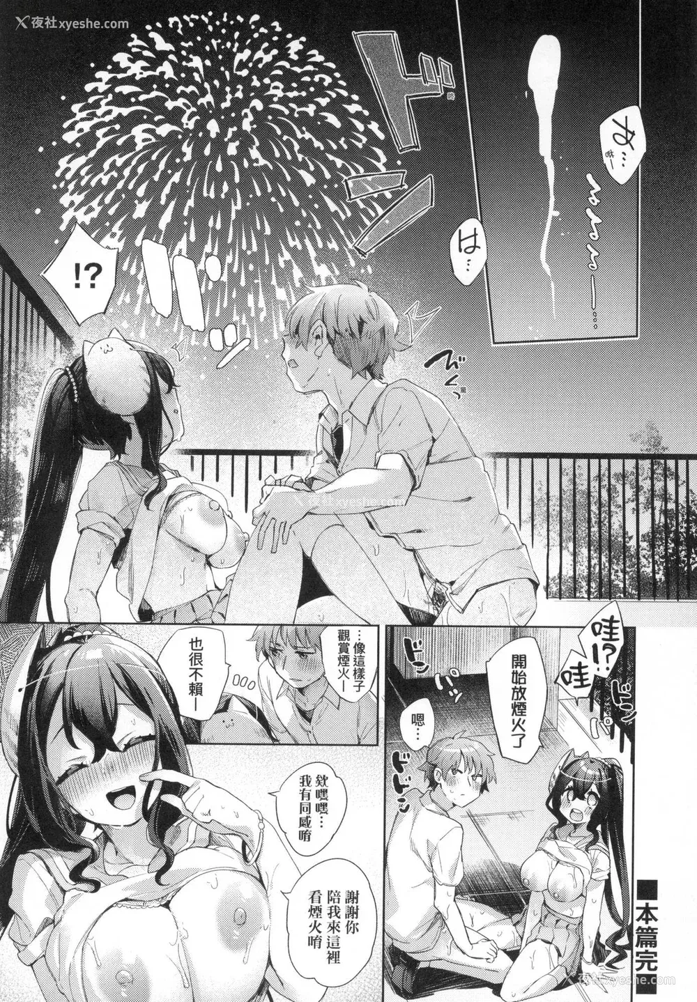 178P - [冬みかん] えち女子プロフィール｜好色女子秘蜜求爱纪录 [中国翻訳] [无修正]