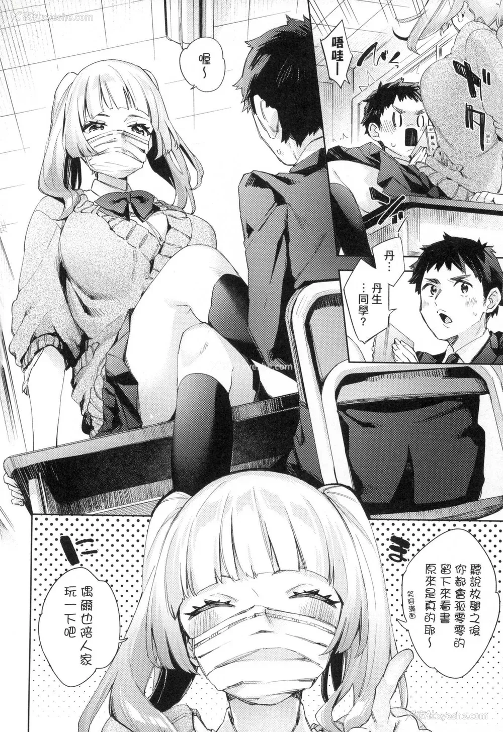 182P - [冬みかん] えち女子プロフィール｜好色女子秘蜜求爱纪录 [中国翻訳] [无修正]