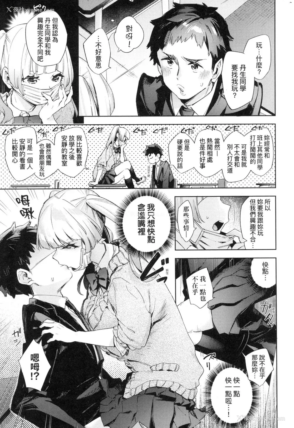 183P - [冬みかん] えち女子プロフィール｜好色女子秘蜜求爱纪录 [中国翻訳] [无修正]