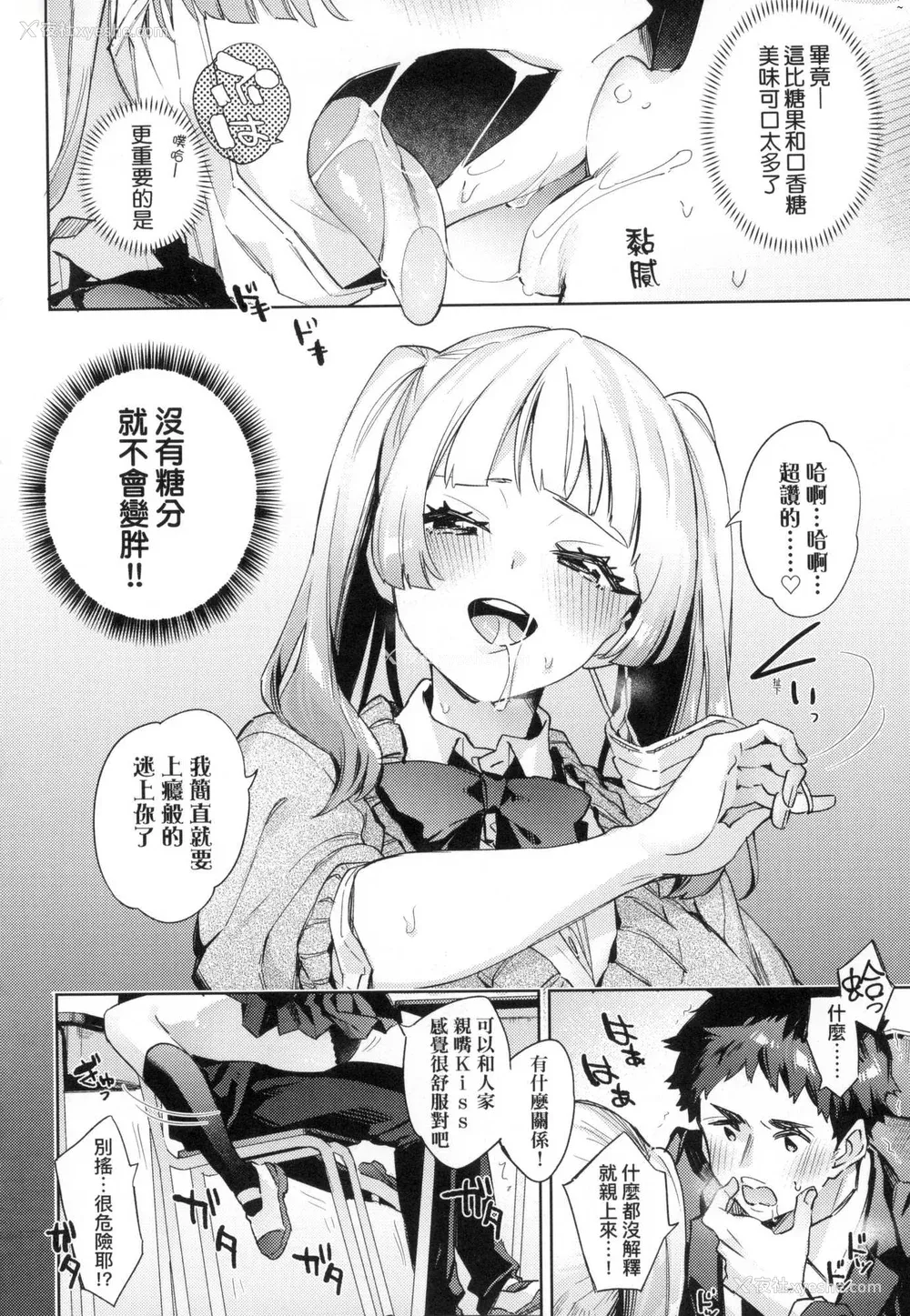 186P - [冬みかん] えち女子プロフィール｜好色女子秘蜜求爱纪录 [中国翻訳] [无修正]