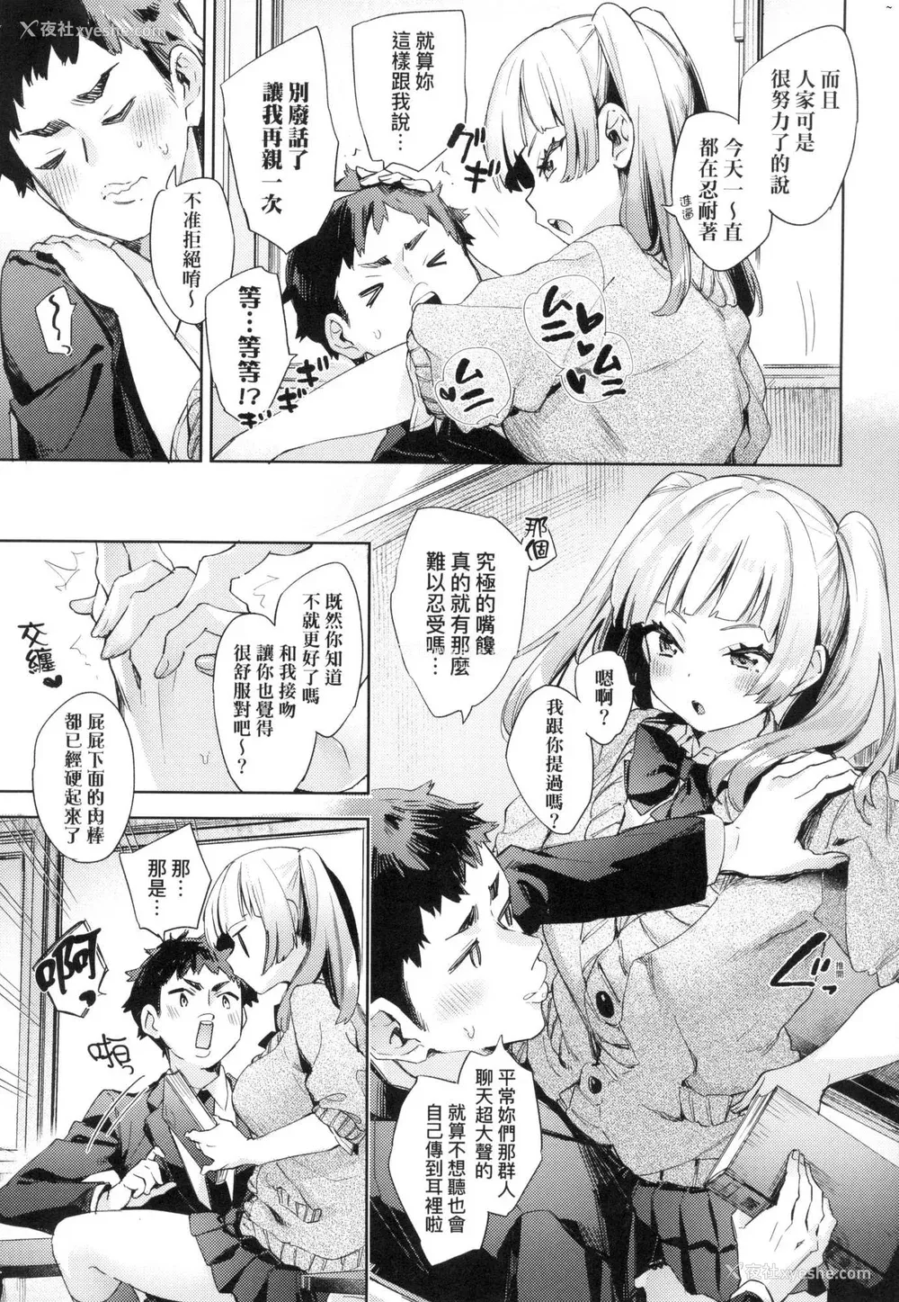 187P - [冬みかん] えち女子プロフィール｜好色女子秘蜜求爱纪录 [中国翻訳] [无修正]
