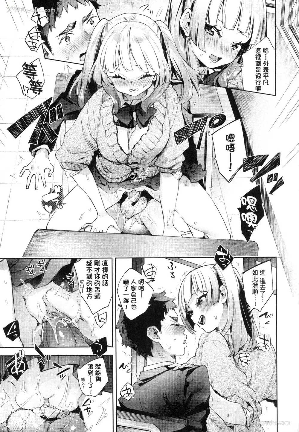 193P - [冬みかん] えち女子プロフィール｜好色女子秘蜜求爱纪录 [中国翻訳] [无修正]