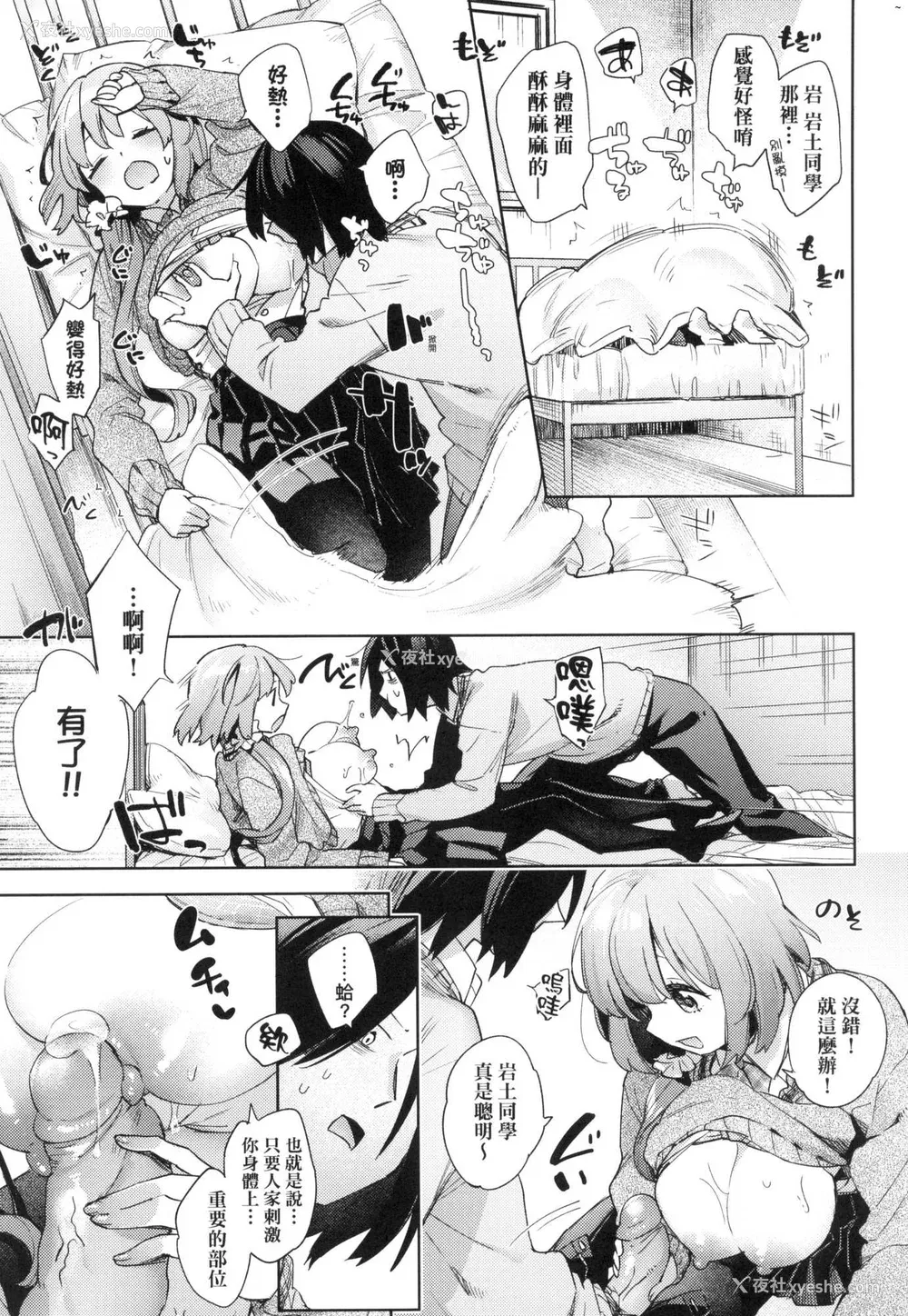 19P - [冬みかん] えち女子プロフィール｜好色女子秘蜜求爱纪录 [中国翻訳] [无修正]