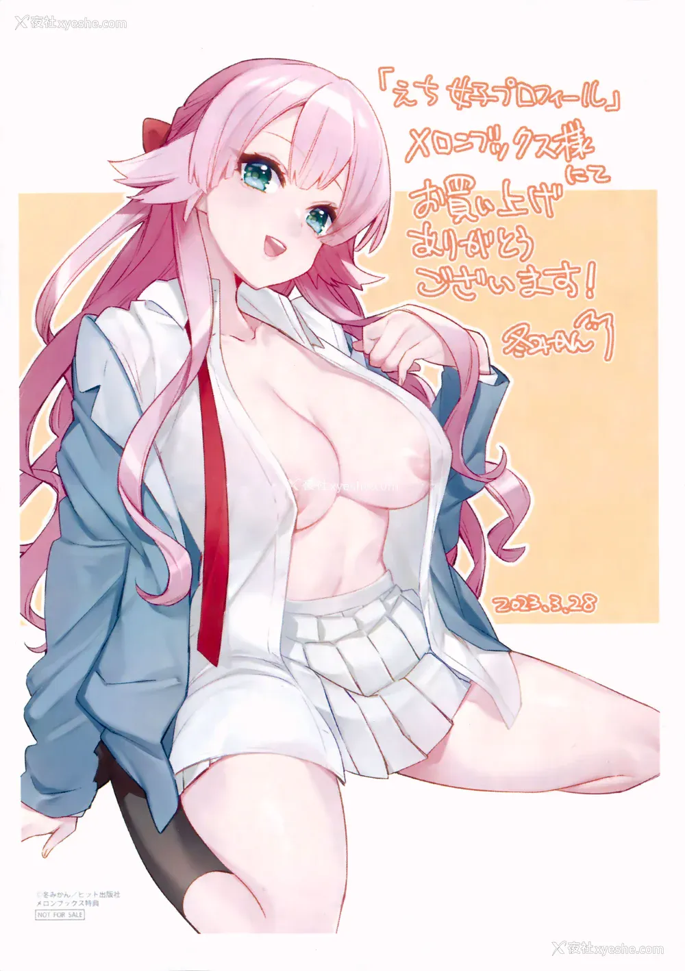 200P - [冬みかん] えち女子プロフィール｜好色女子秘蜜求爱纪录 [中国翻訳] [无修正]