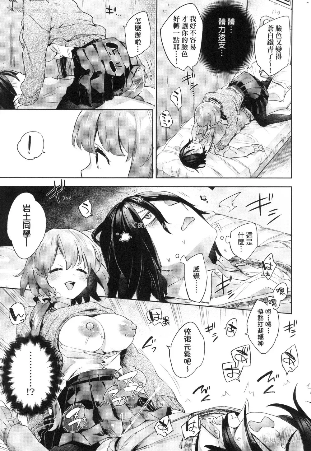 23P - [冬みかん] えち女子プロフィール｜好色女子秘蜜求爱纪录 [中国翻訳] [无修正]