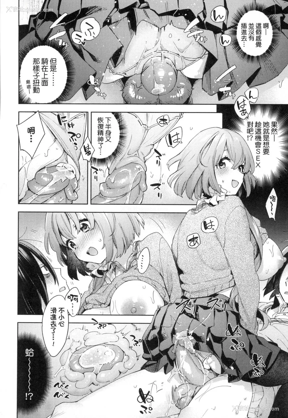 24P - [冬みかん] えち女子プロフィール｜好色女子秘蜜求爱纪录 [中国翻訳] [无修正]