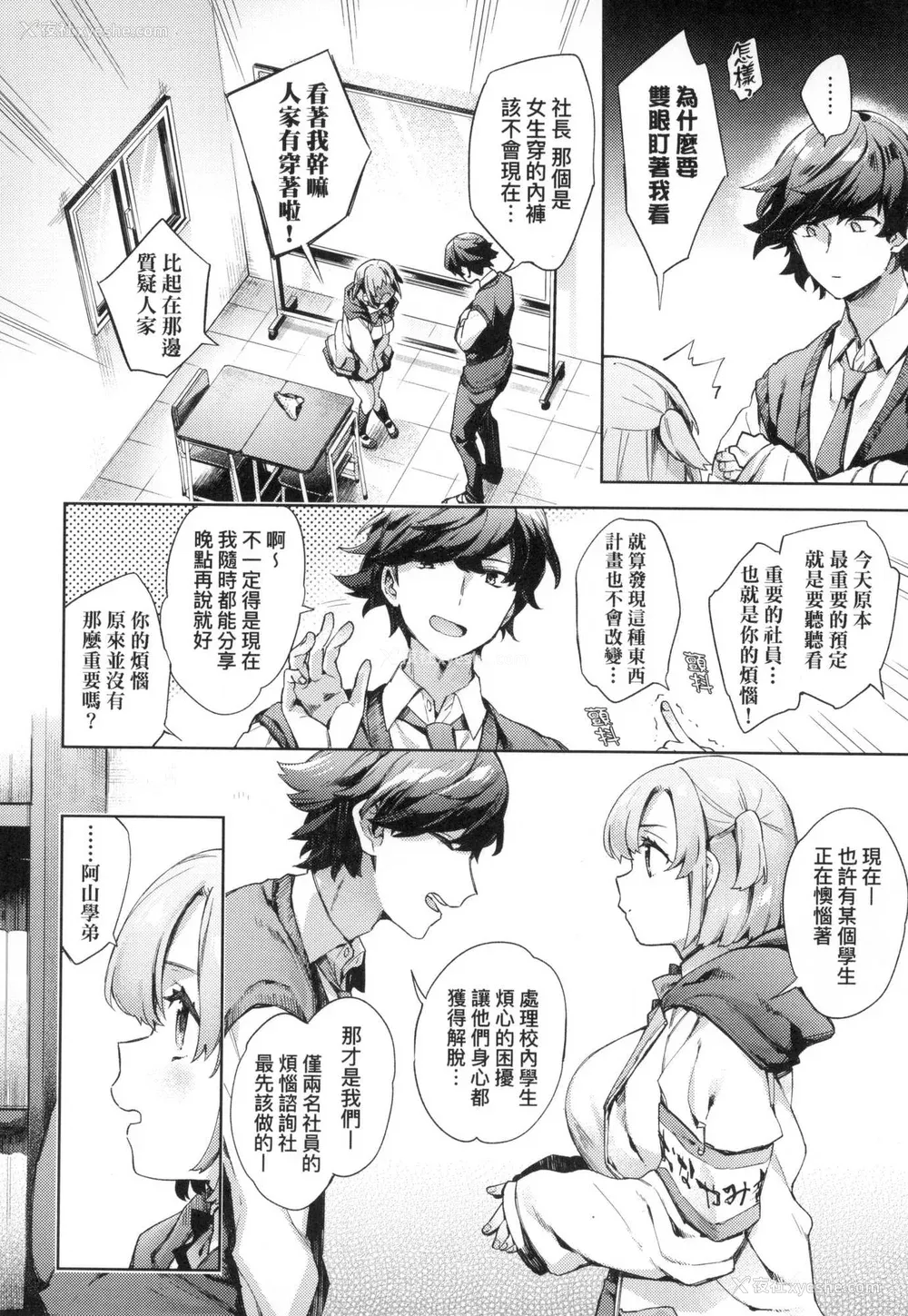 34P - [冬みかん] えち女子プロフィール｜好色女子秘蜜求爱纪录 [中国翻訳] [无修正]