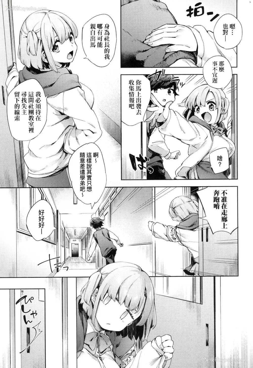 35P - [冬みかん] えち女子プロフィール｜好色女子秘蜜求爱纪录 [中国翻訳] [无修正]