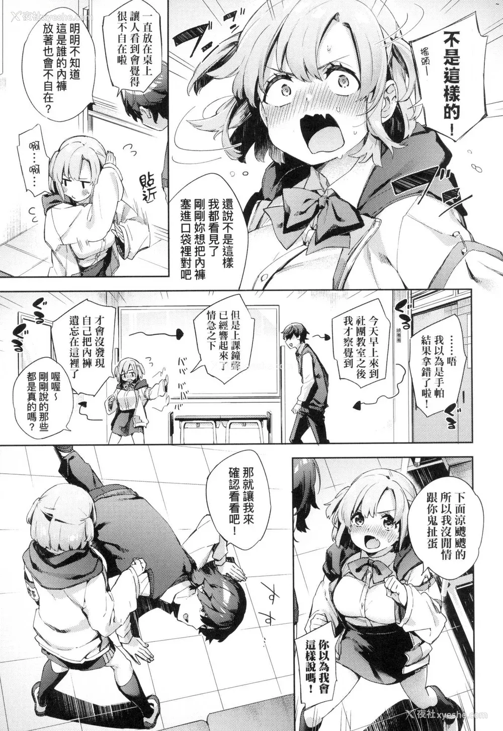 37P - [冬みかん] えち女子プロフィール｜好色女子秘蜜求爱纪录 [中国翻訳] [无修正]