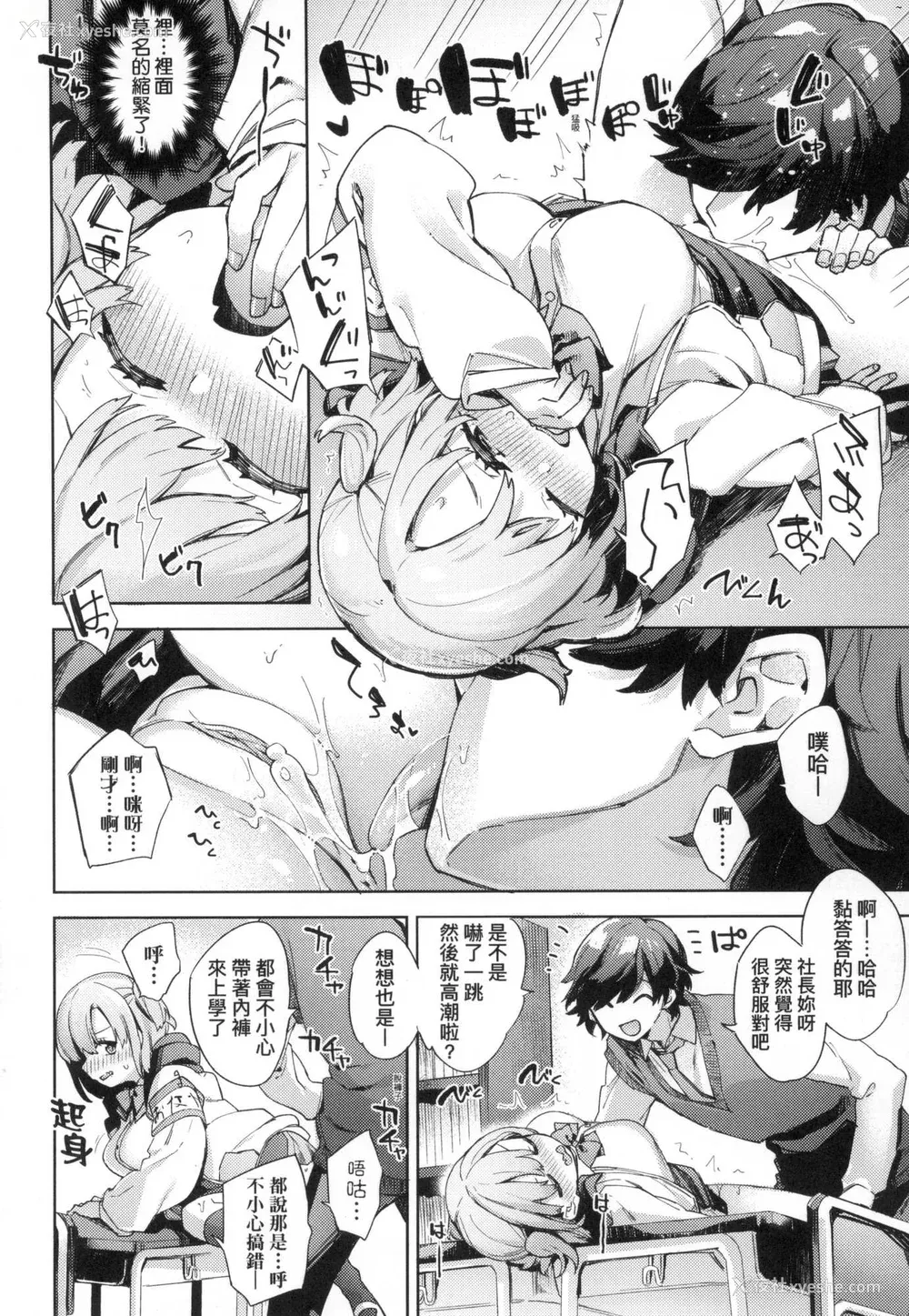 42P - [冬みかん] えち女子プロフィール｜好色女子秘蜜求爱纪录 [中国翻訳] [无修正]