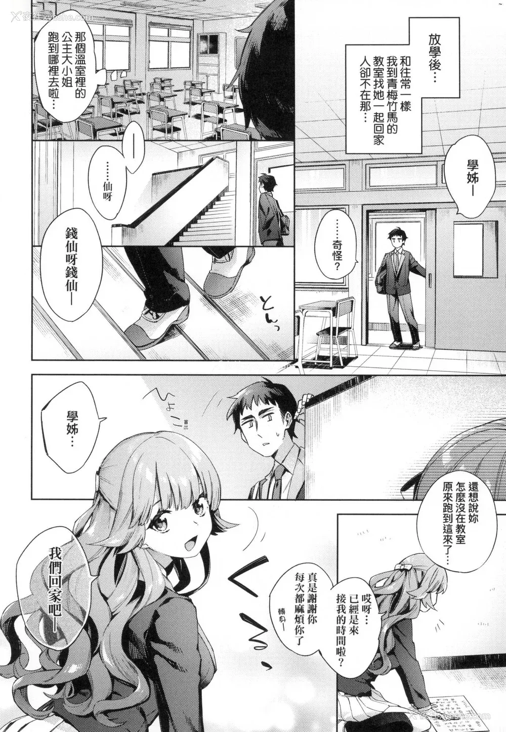 56P - [冬みかん] えち女子プロフィール｜好色女子秘蜜求爱纪录 [中国翻訳] [无修正]