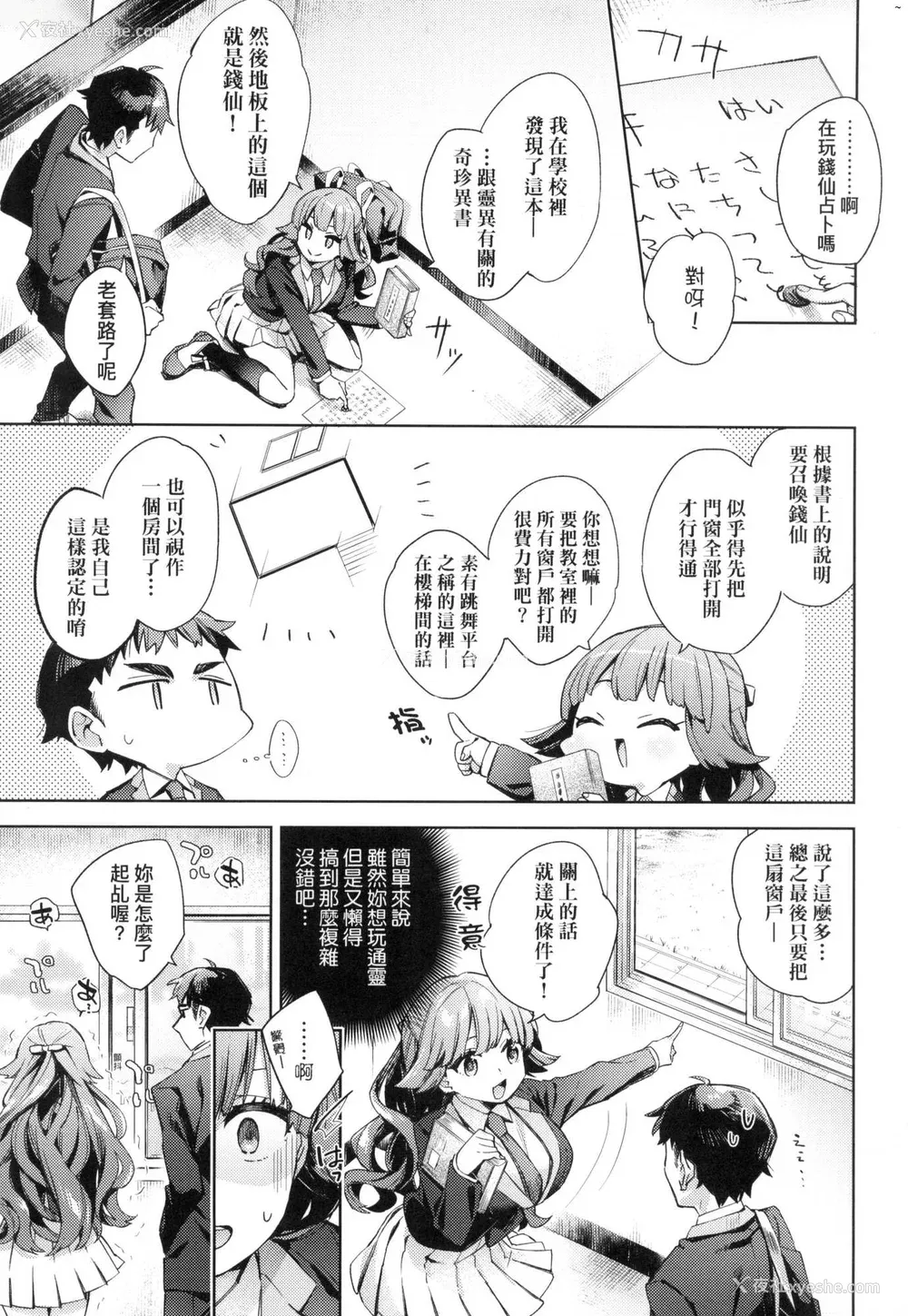 57P - [冬みかん] えち女子プロフィール｜好色女子秘蜜求爱纪录 [中国翻訳] [无修正]